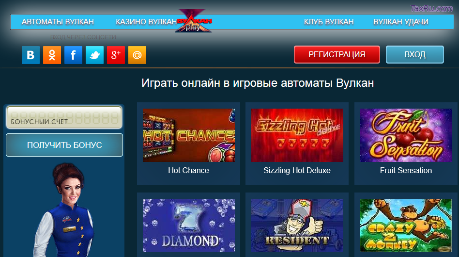 Автоматы Вулкан