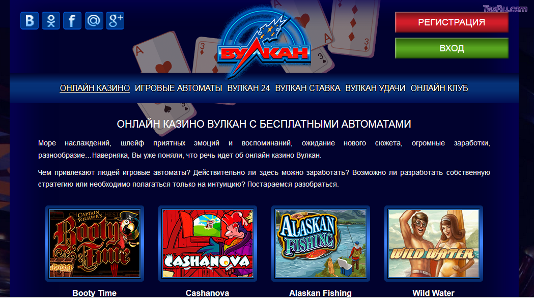 Онлайн игры Вулкан 24