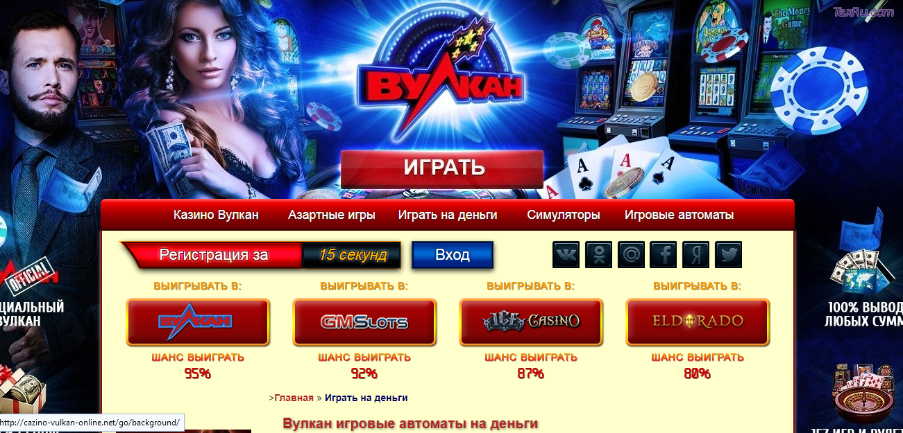 игровые автоматы вулкан онлайн отзывы россиян 2016 список