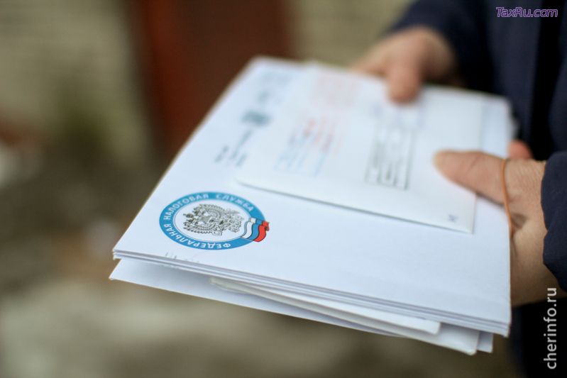 Налоговые уведомления