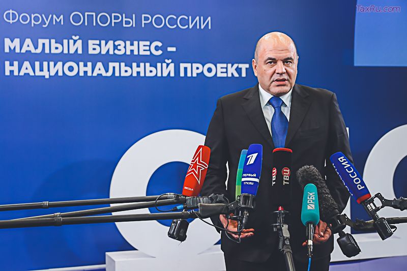 Мишустин выступление на форуме Опоры России