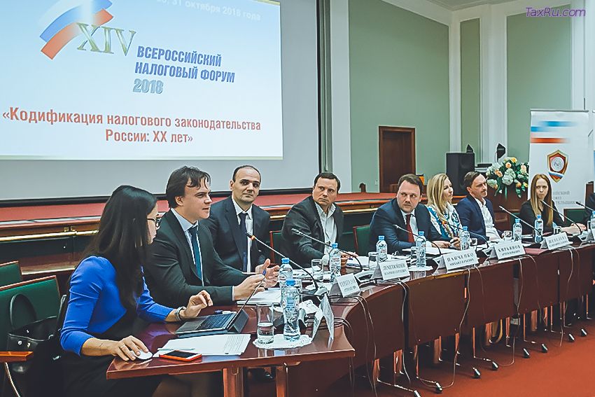 Налоговый форум