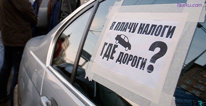 Транспортный налог