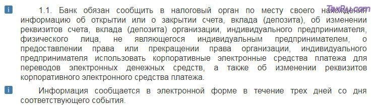 Через две недели банковские карты россиян попадут под контроль налоговиков ynews, банк, карта, налог, налоговая служба, прибыль, счет