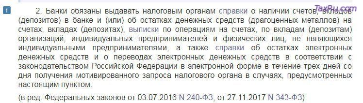 Через две недели банковские карты россиян попадут под контроль налоговиков ynews, банк, карта, налог, налоговая служба, прибыль, счет