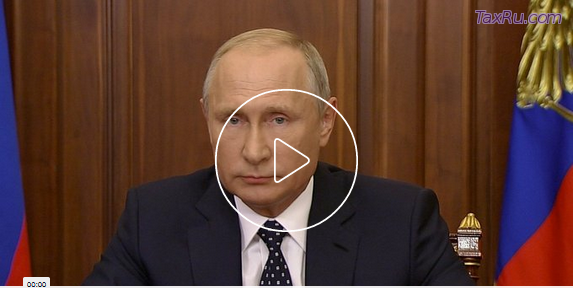 Путин обращение по пенсиям