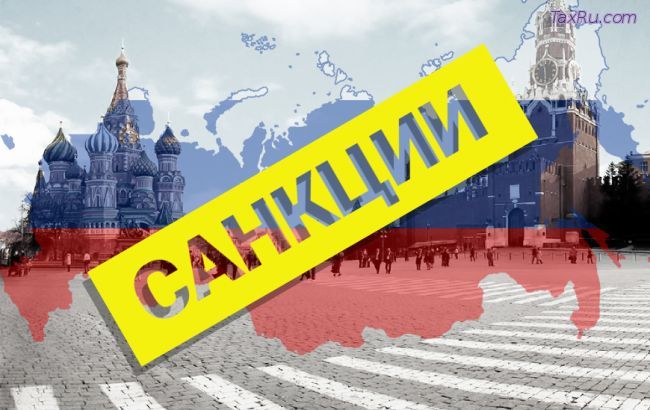 Санкции