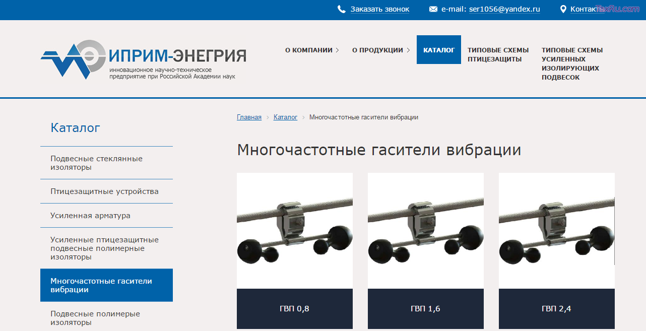 Гасители вибрации