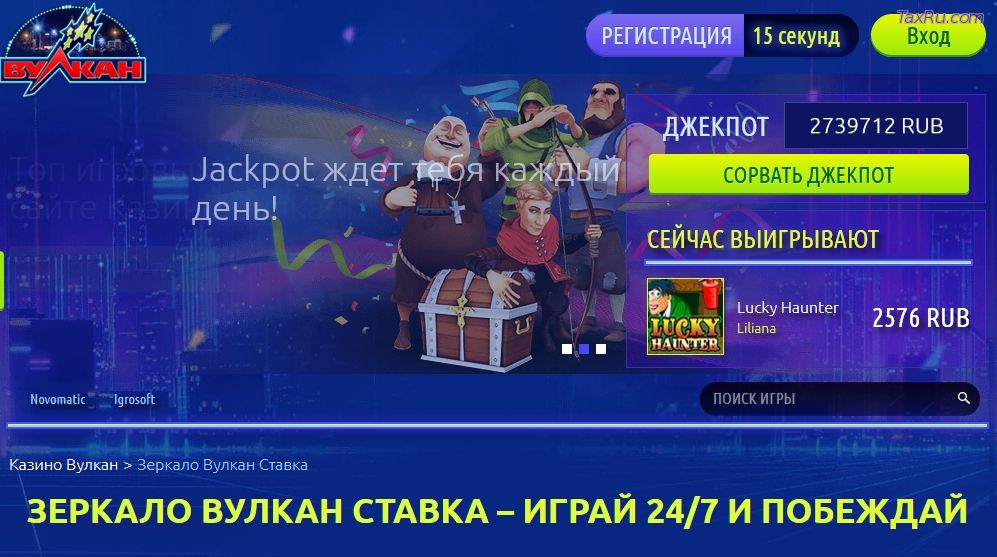 Зеркало Вулкан