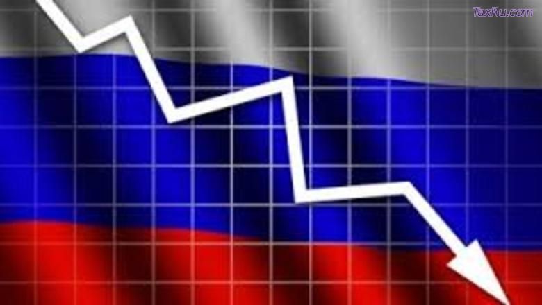 Экономика России падает