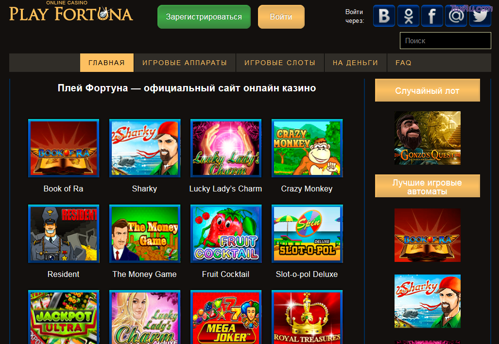 play fortuna официальный сайт казино онлайн