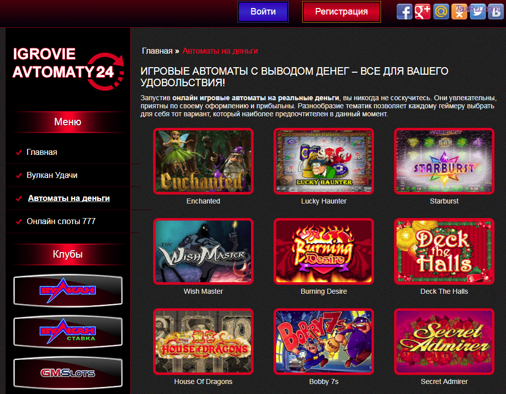 Игровые автоматы - игра на деньги