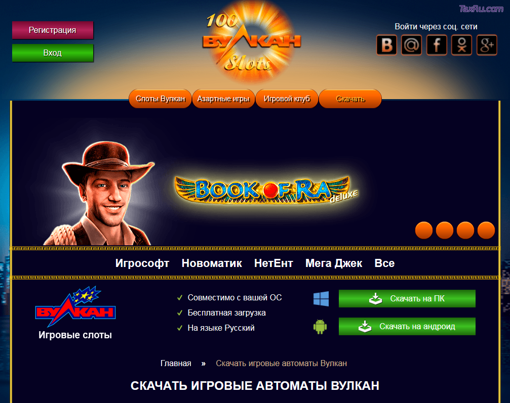 100 Вулкан слот