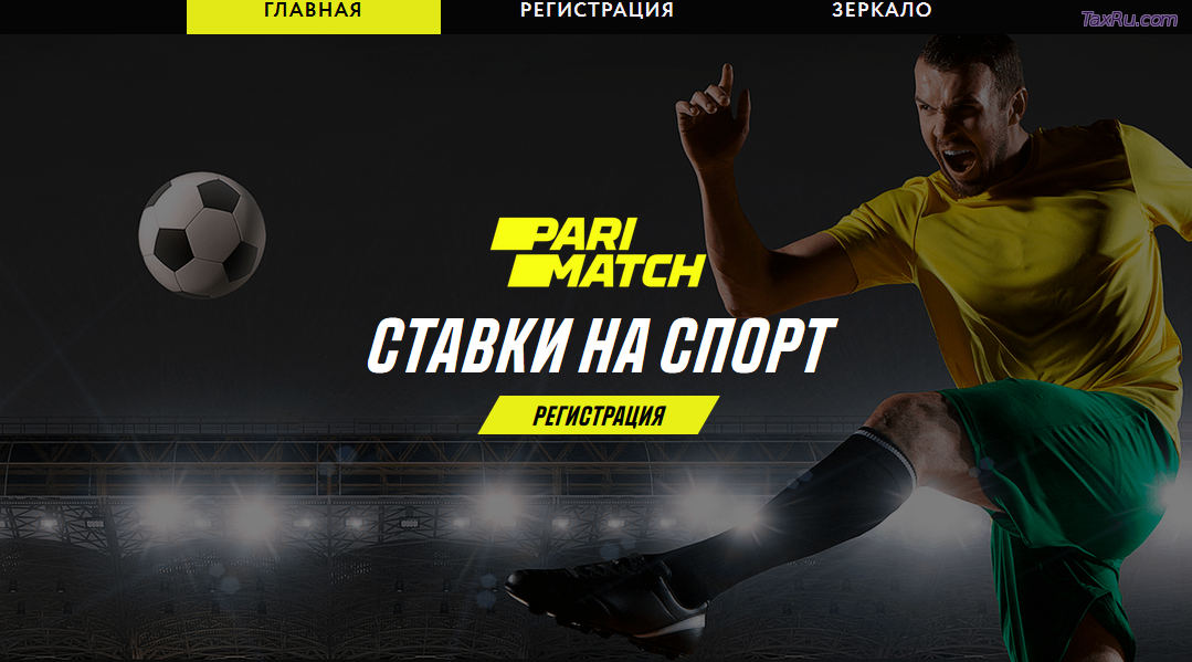 Ставки на спорт