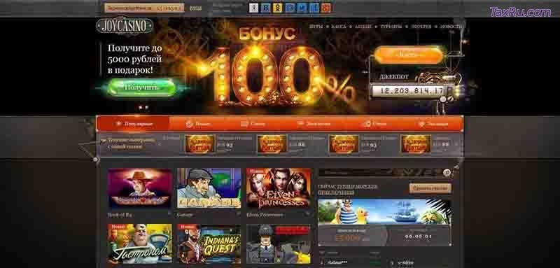 Джойказино