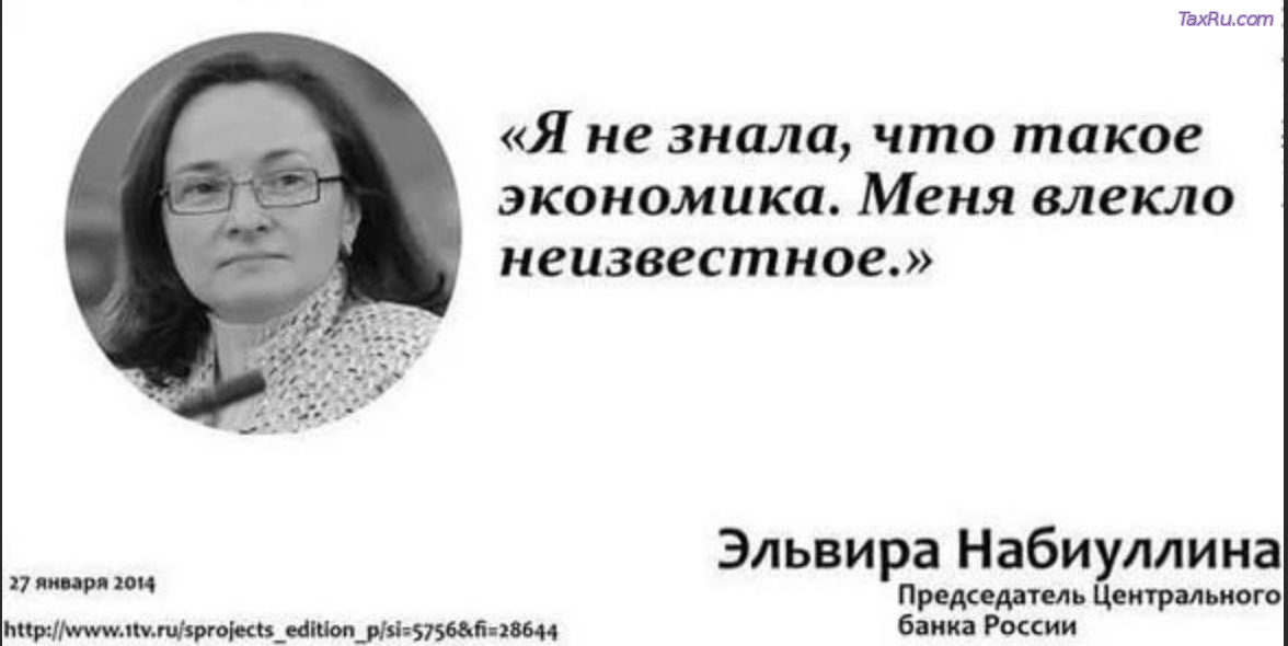 Набиулина тупица