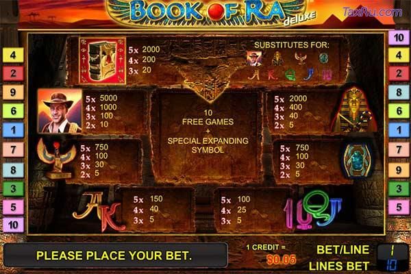 Книжки - игровые автоматы