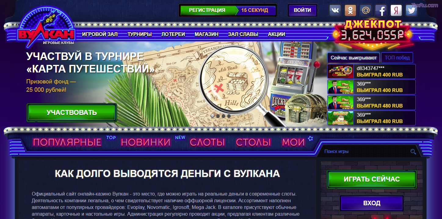 казино вулкан официальный сайт играть на деньги мобильная с выводом денег на карту