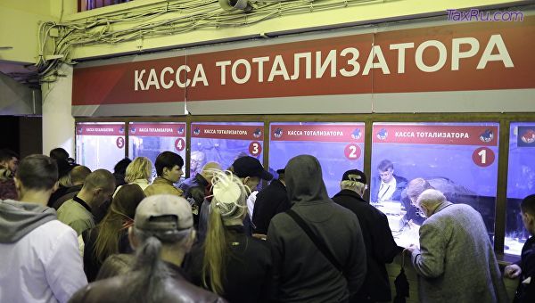 Тотализатор, налоги