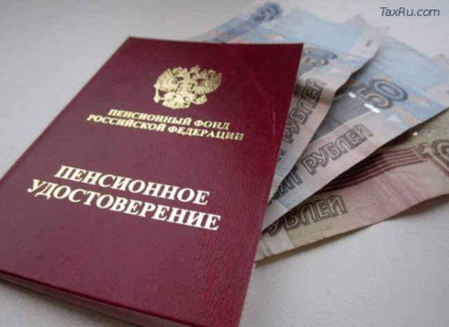 Пенсионеры