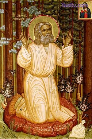 Серафим Саровский