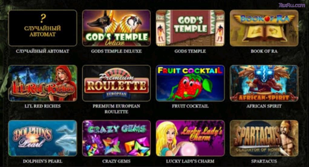 Игровые автоматы онлайн