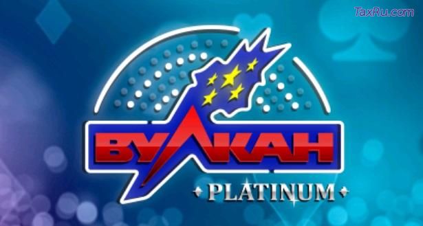 Вулкан Платинум