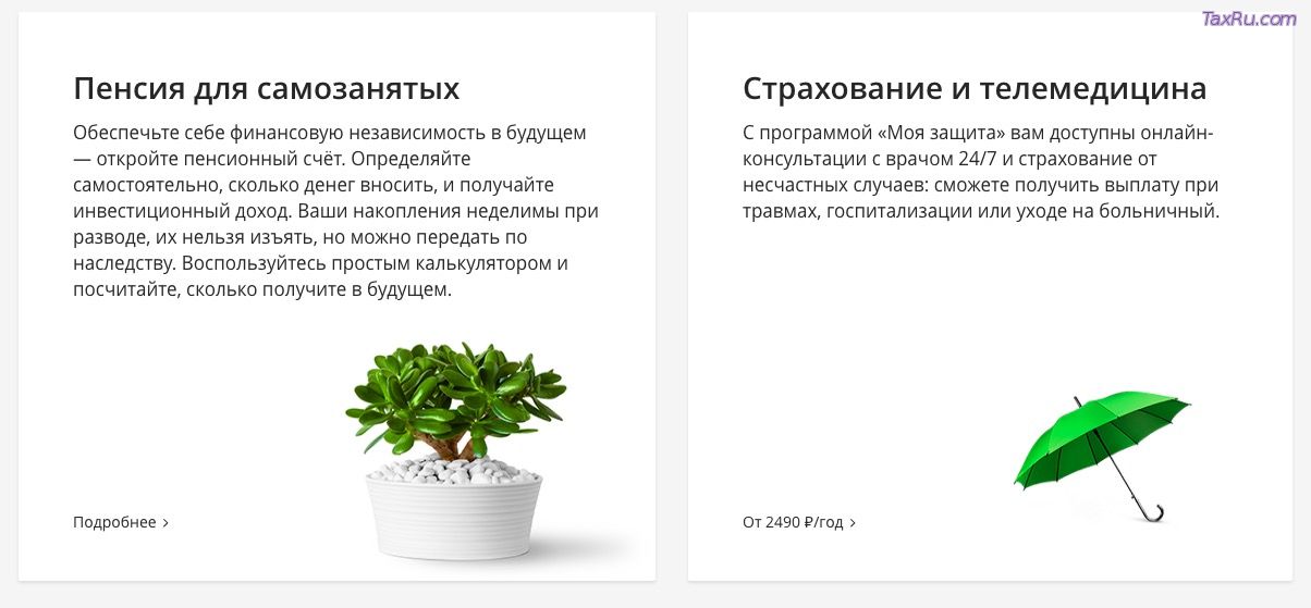 Самозанятые пенсии и больничные