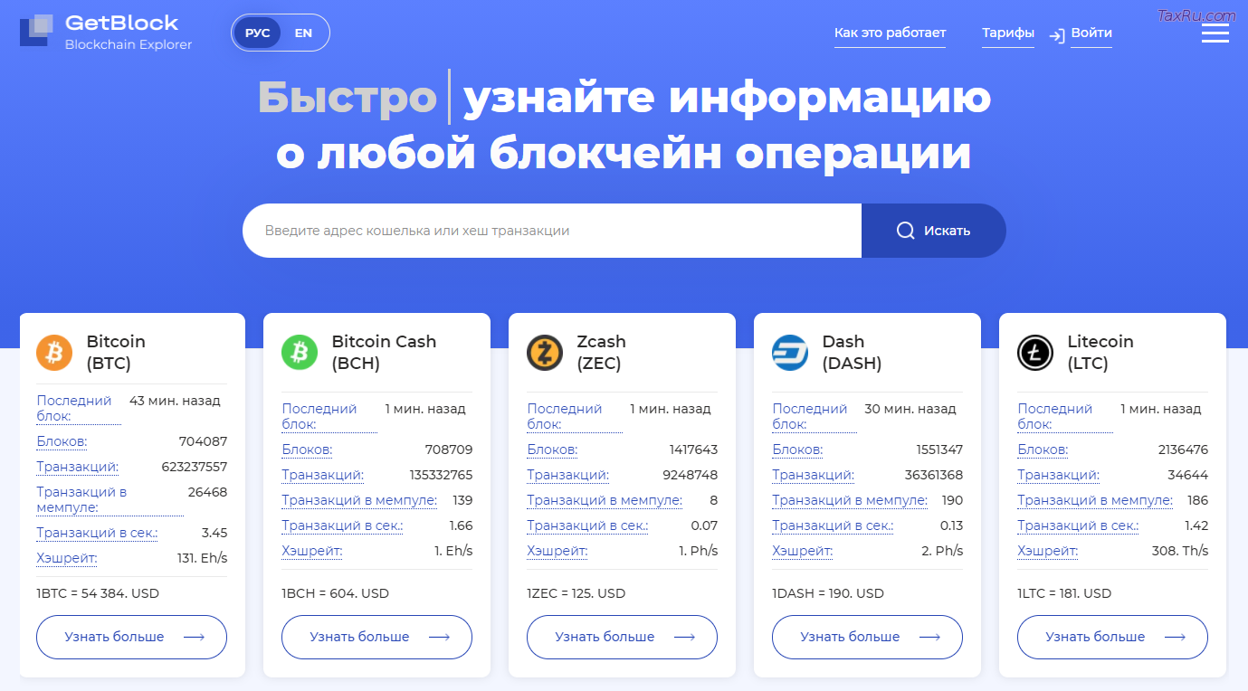 Криптовалюта