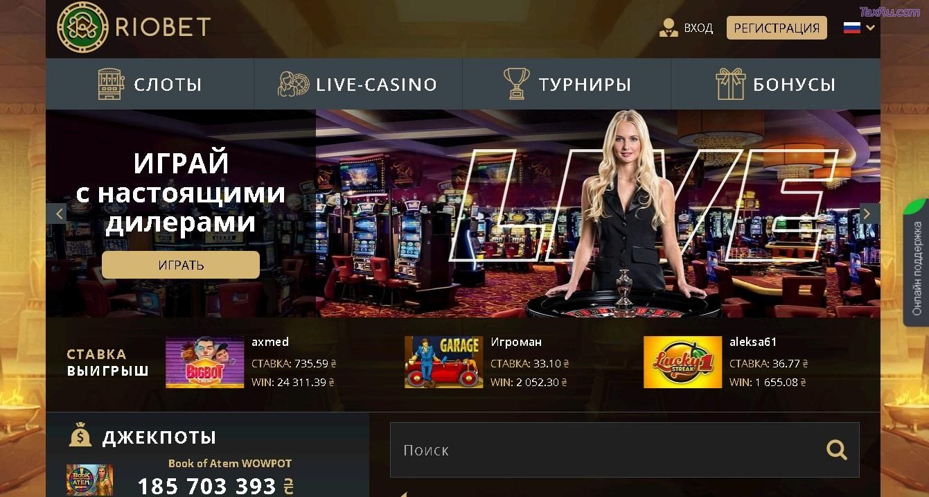Риобет онлайн игры