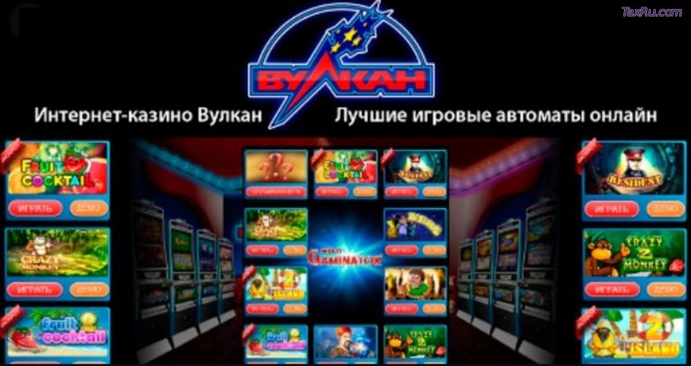 Инет Казино