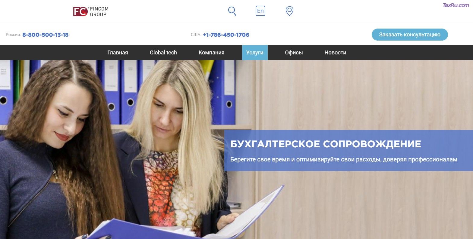 Бизнес бухгалтерское сопровождение 