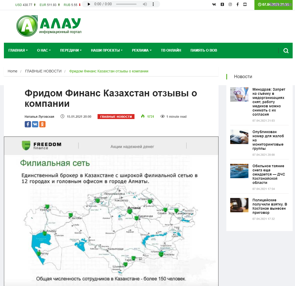 Аалау-информационный портал