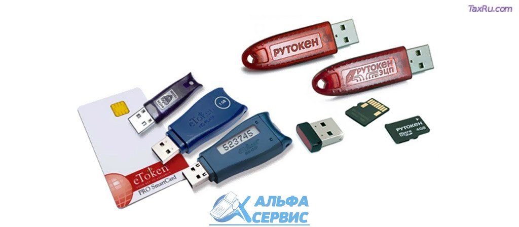 Виды электронных подписей