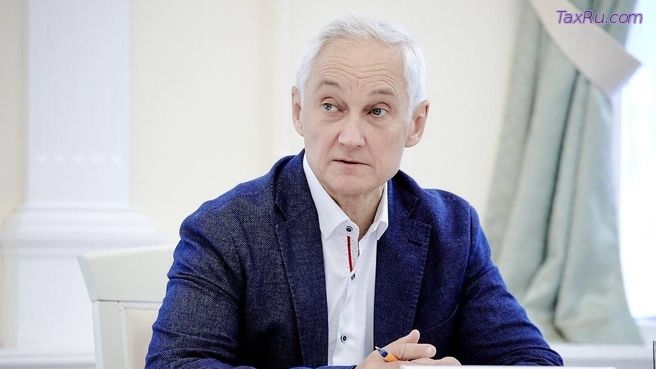 Андрей Белоусов провёл совещания по запуску антикризисных мер поддержки малого и среднего бизнеса в наиболее пострадавших отраслях