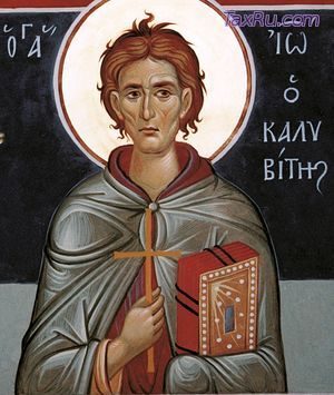 Преподобный Иоанн Кущник