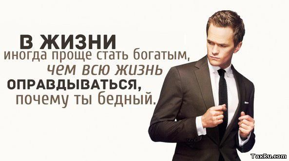 Психология бедности