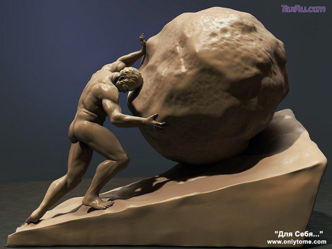 Тяжелый труд