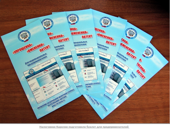 Буклет Как создать свой бизнес