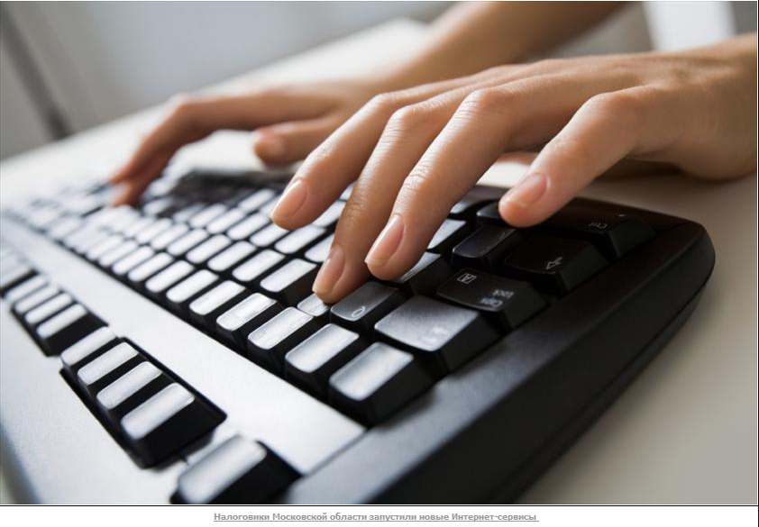 Интернет сервисы