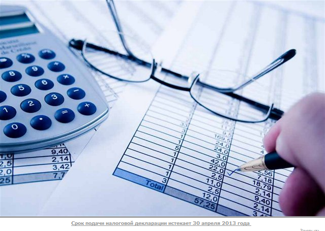 Срок подачи налоговой декларации