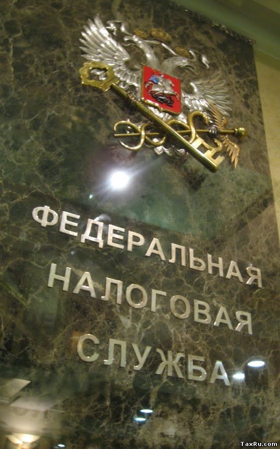 Вывеска ФНС