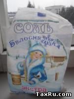 Соль Белоснежка