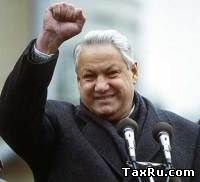Борис Николаевич Ельцин