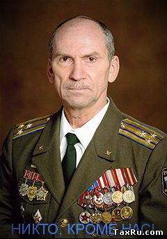 Хабаров Леонид Васильевич