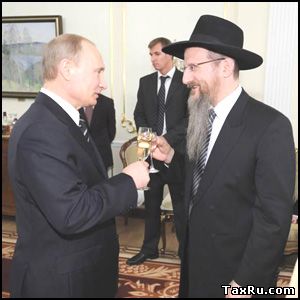 Путин и Берл Лазар