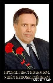 Илюхин Виктор Иванович