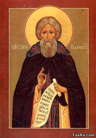 Сергий Радожский