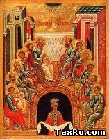 Пятидесятница