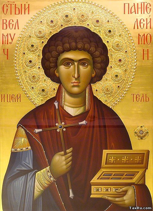 Целитель Пантелиимон